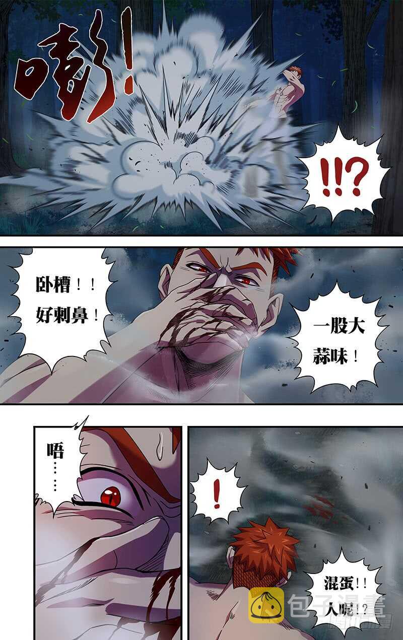 第110话（偷袭成功）8