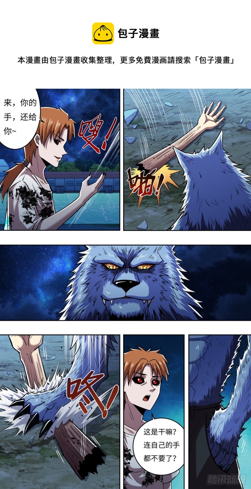 第251话（火耀石）4
