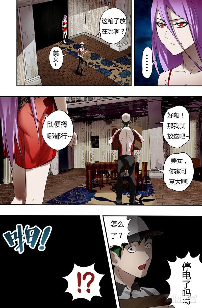 第22话（暮色庄园）3