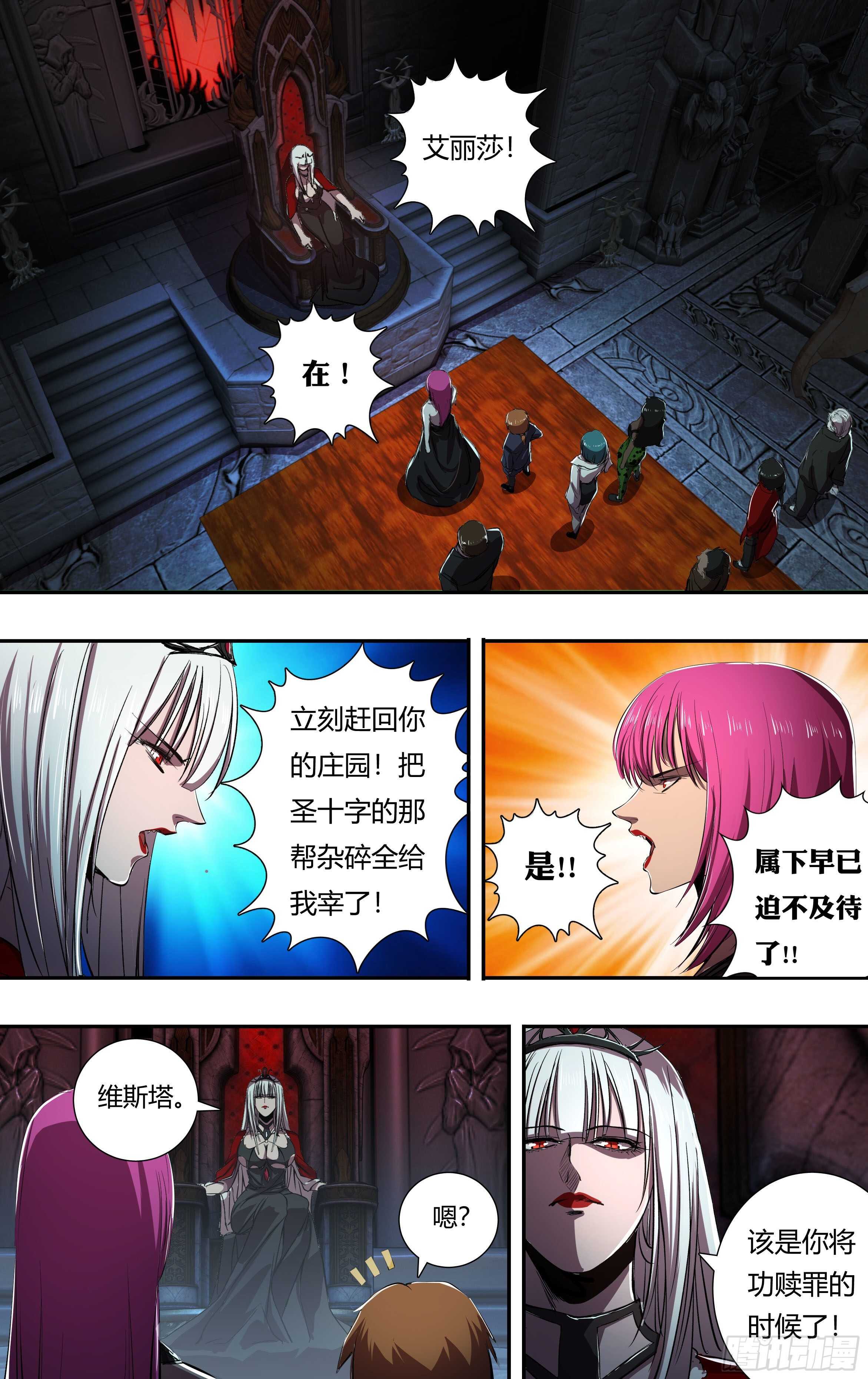 第216话（宣战视频）6