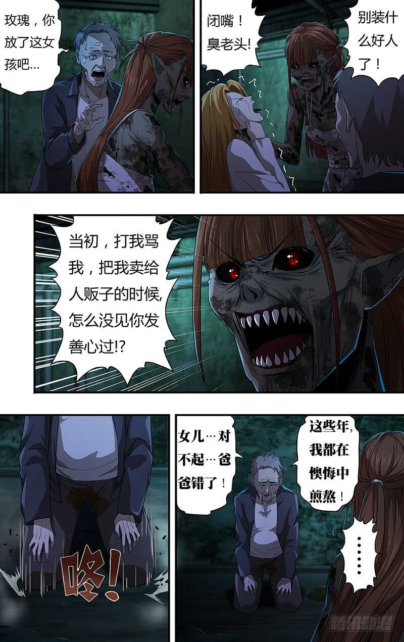 第135话（报复）6