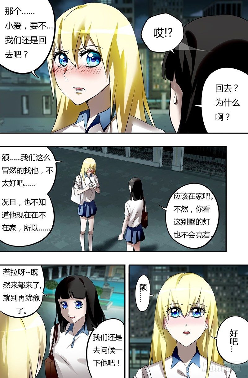 第30话（探望）2