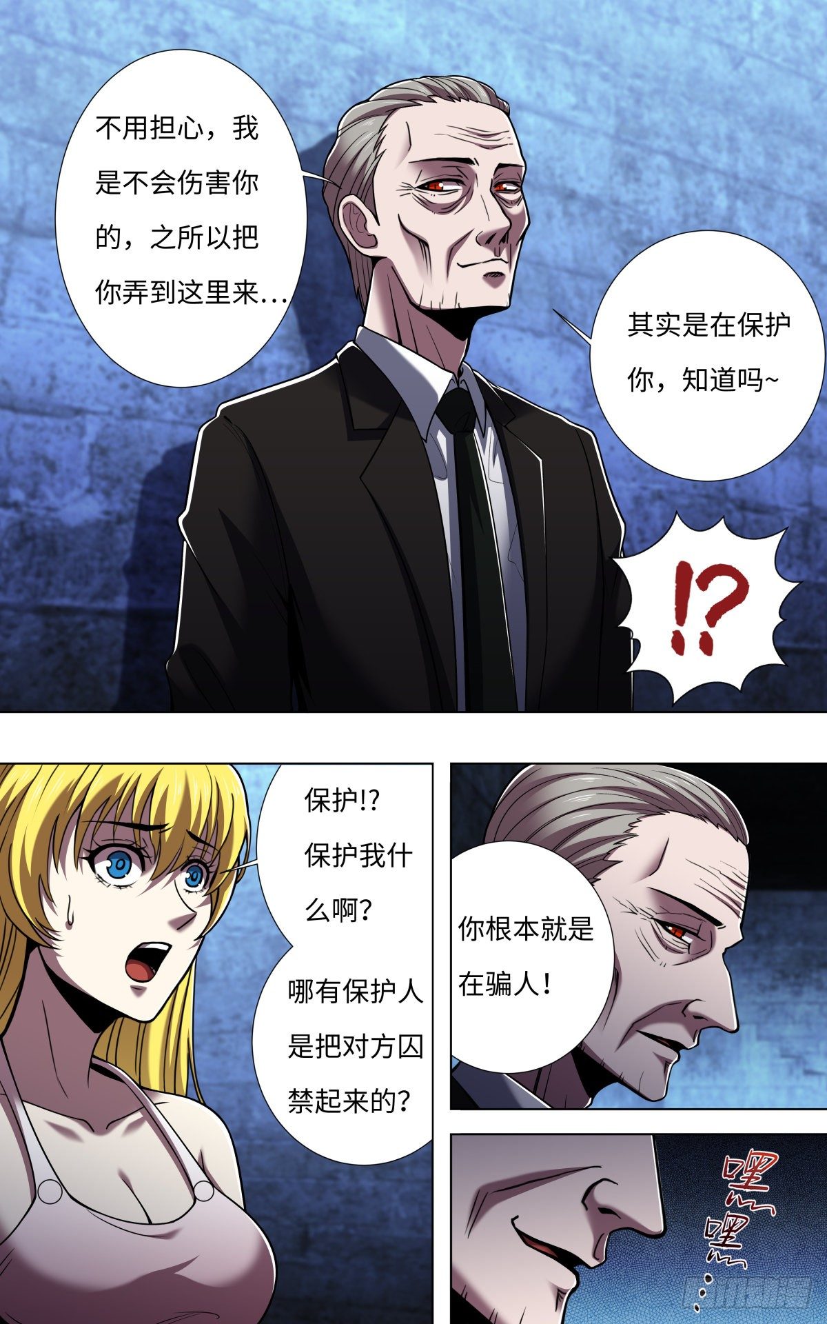 第260话（身世之谜）2