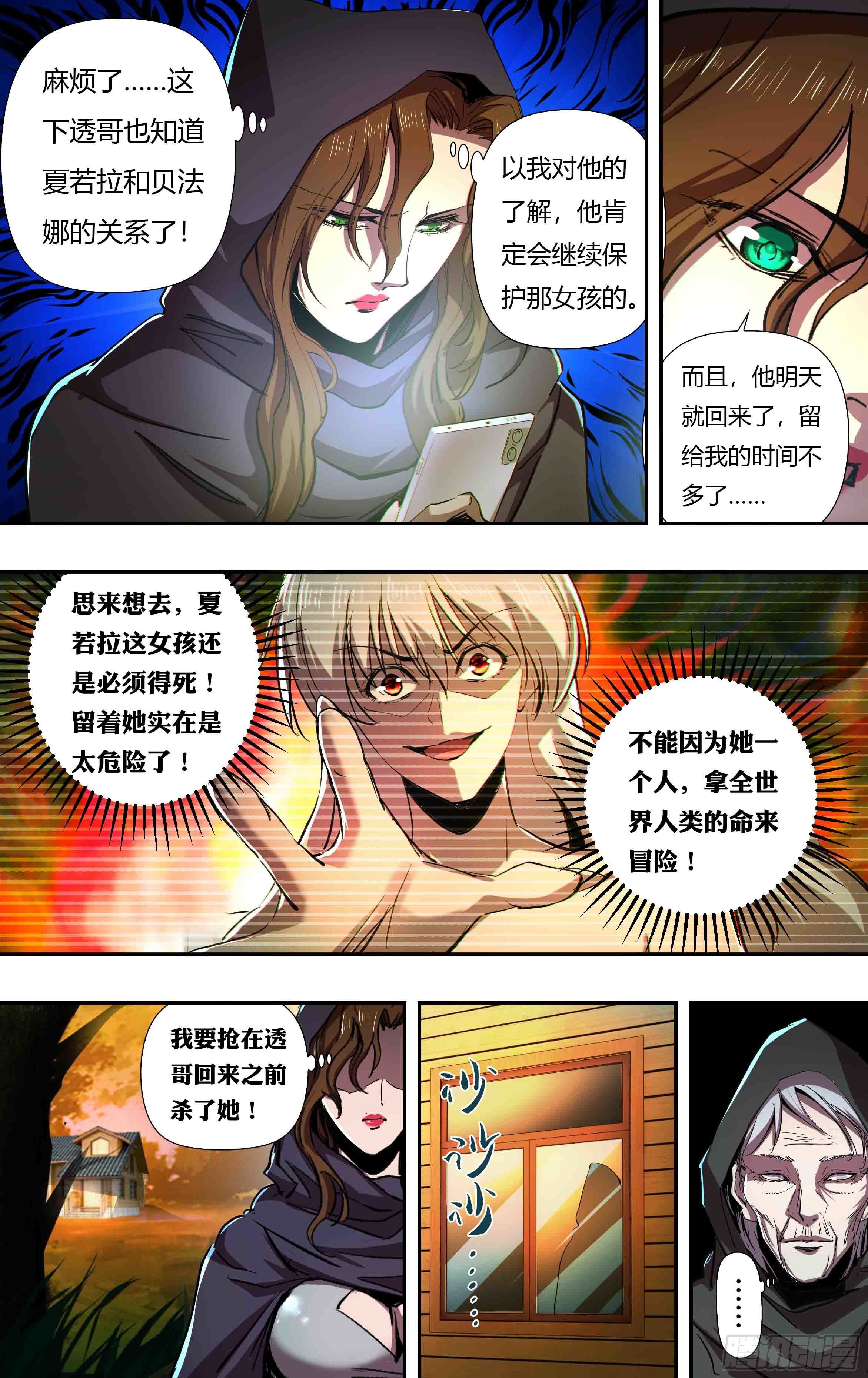 第244话（一波未平一波又起）5