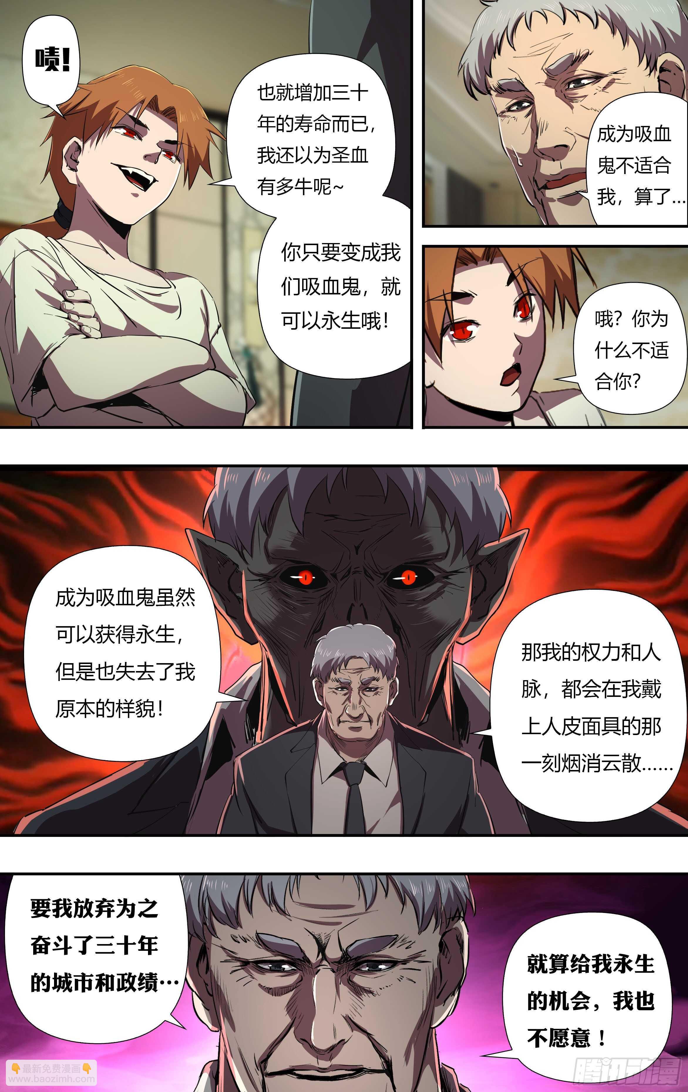 第230话（权力的奴隶）5