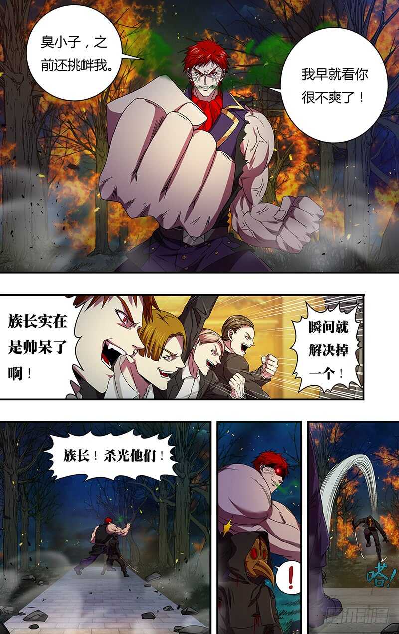 第105话（身份暴露）0