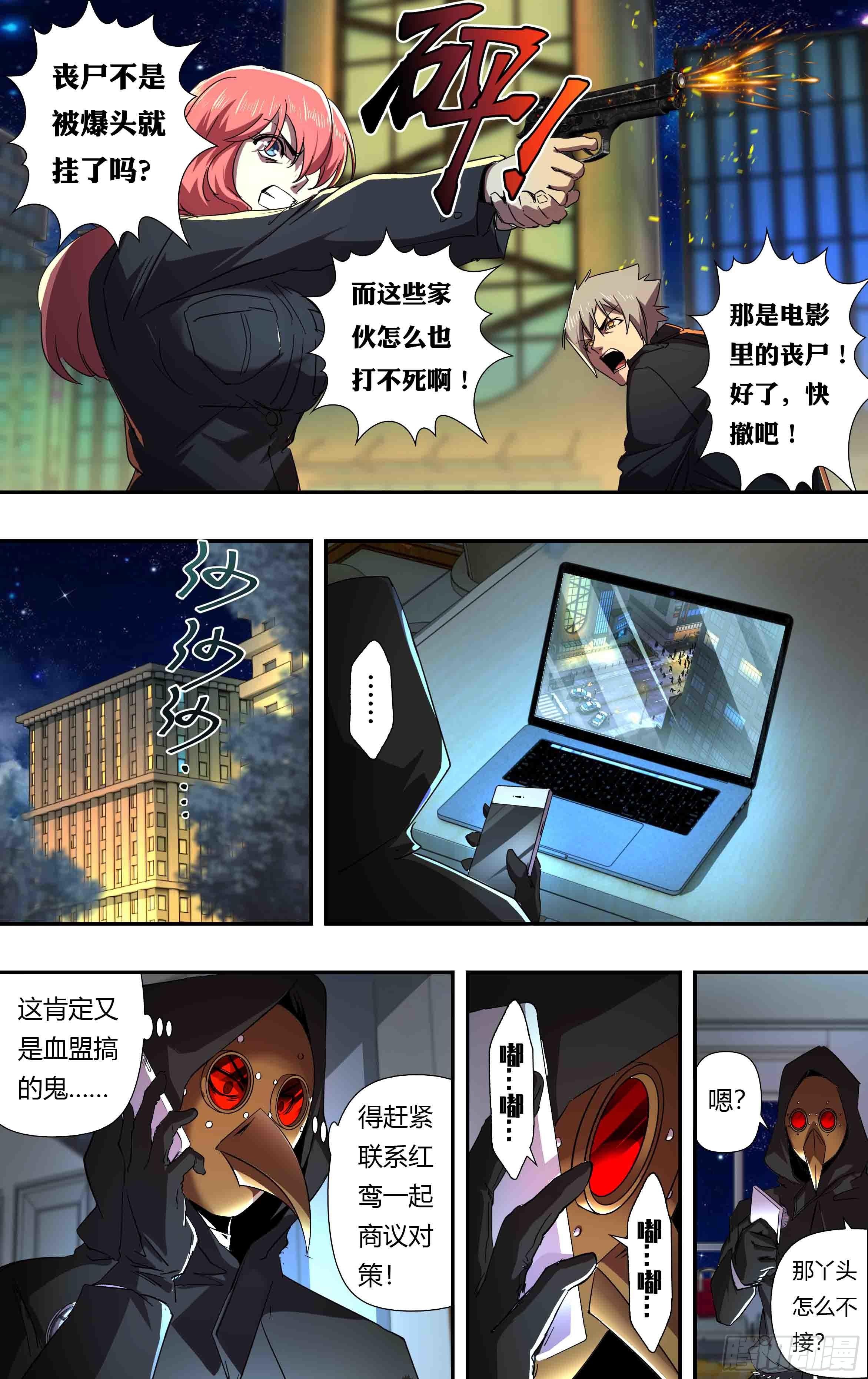 第241话（维斯塔的打算）7