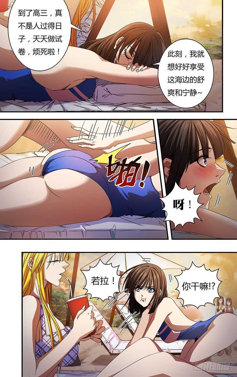 第122话（大海与沙滩）2