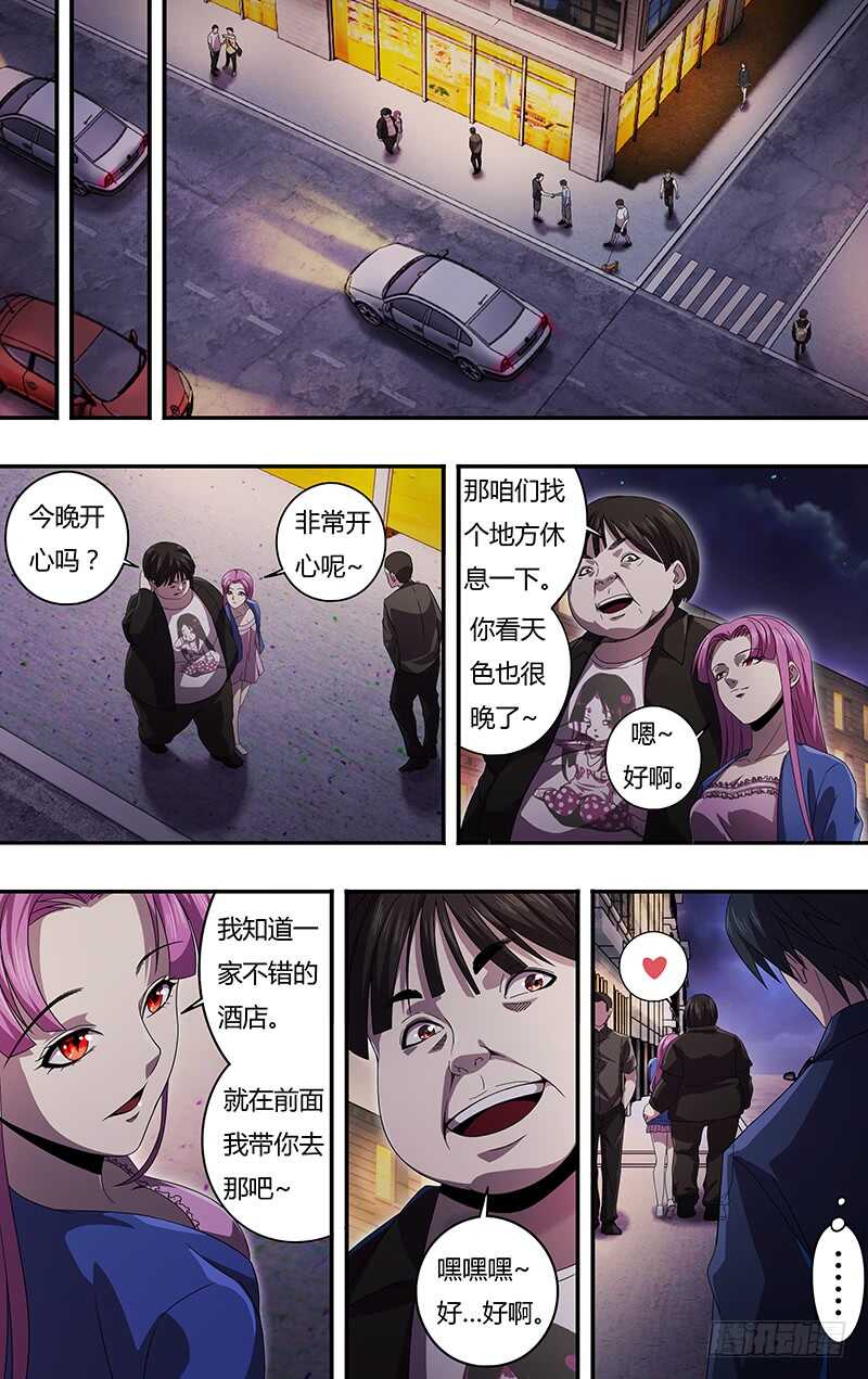 第131话（跟踪）5