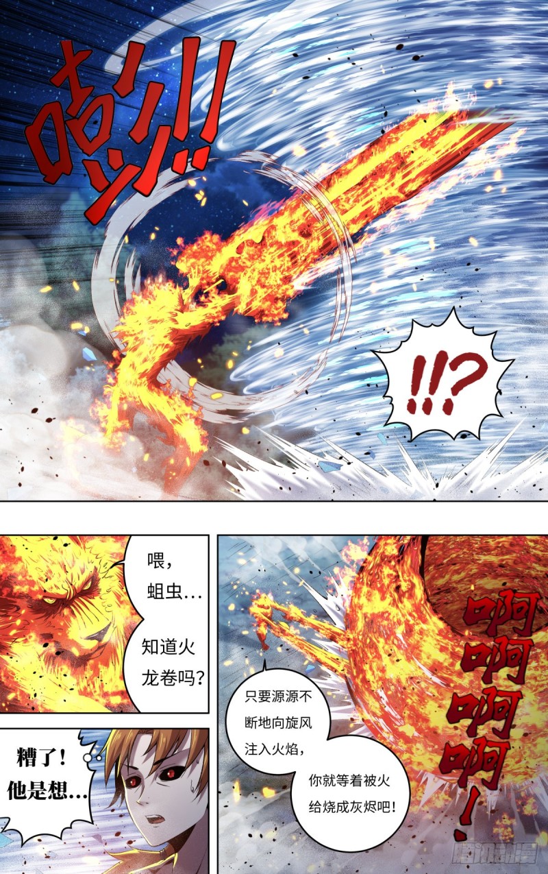 第252话（隐藏的血能）5