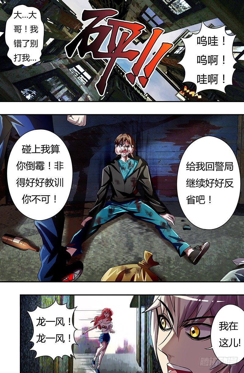 第50话（市长的指令）2
