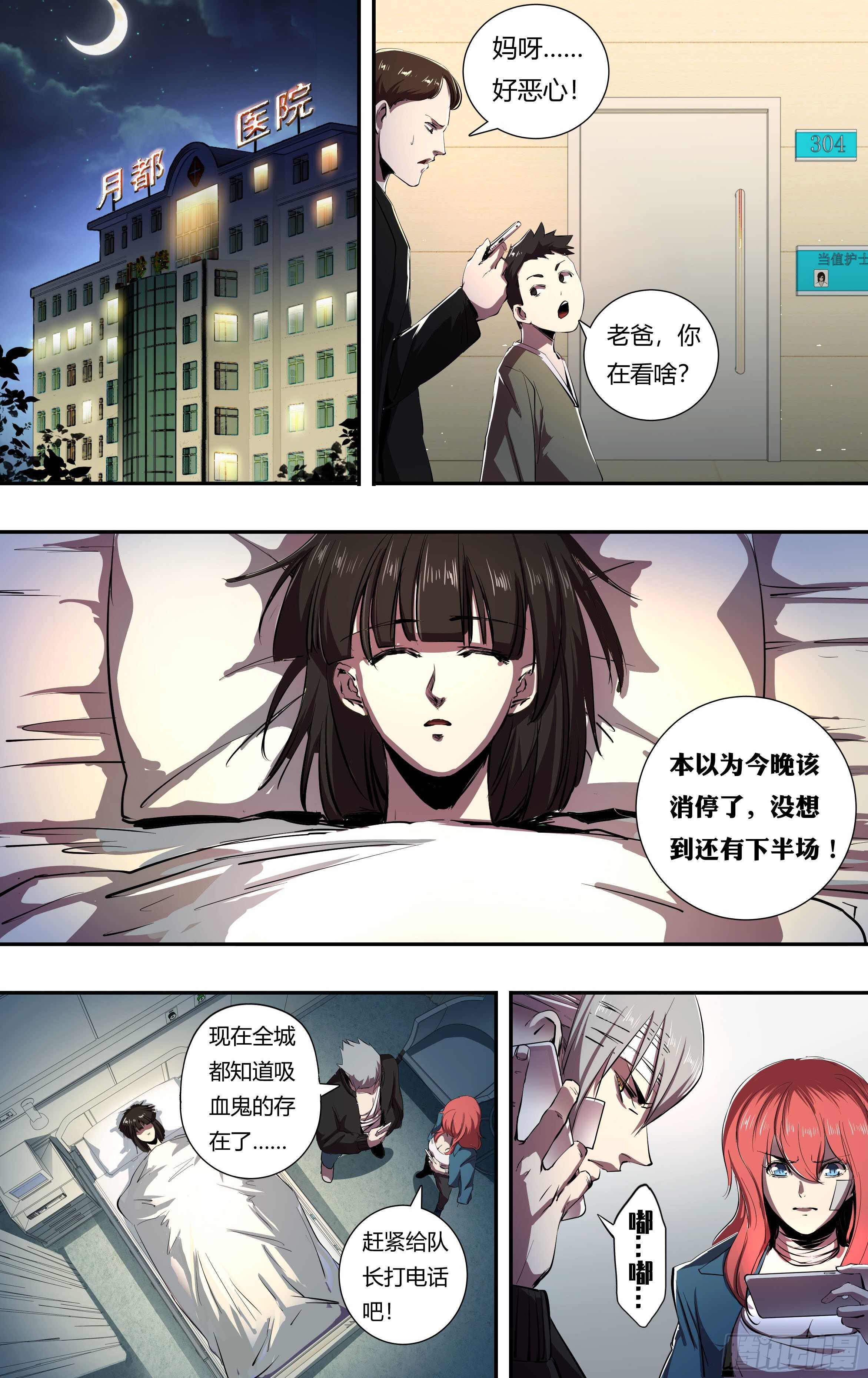 第216话（宣战视频）8