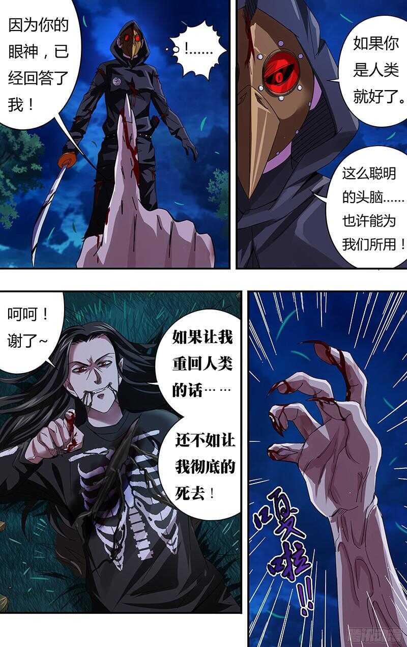 第90话（世事难料）3