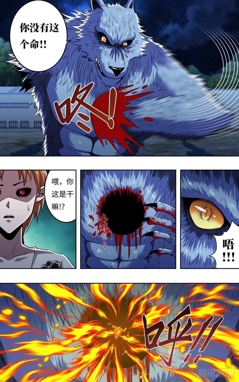 第251话（火耀石）7