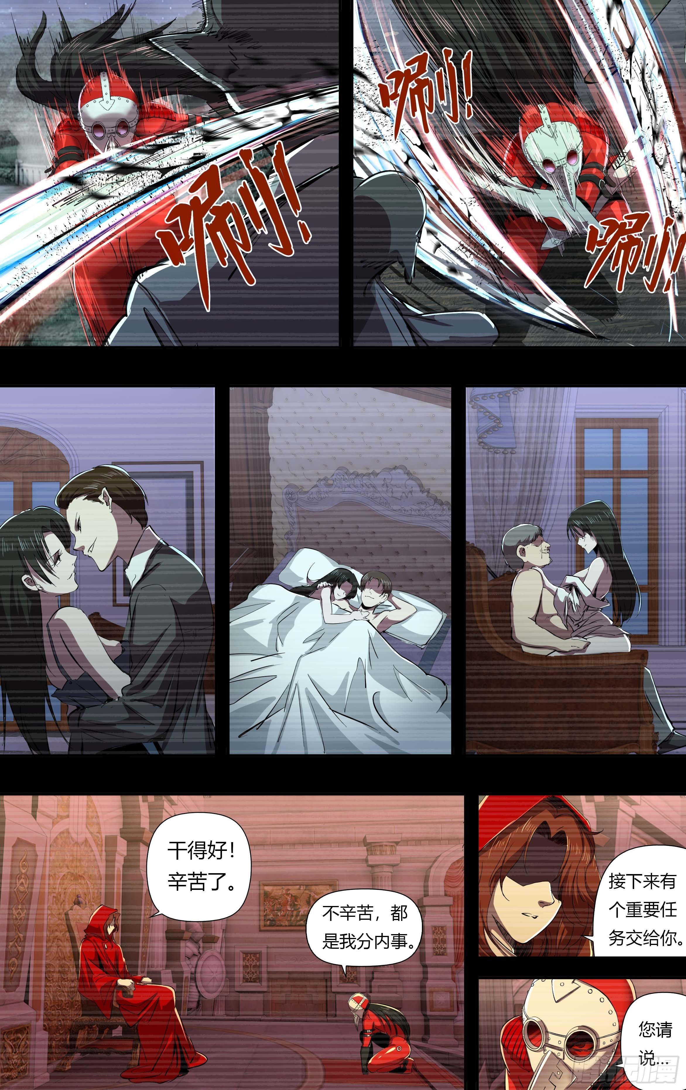 第237话（狼王再现）3