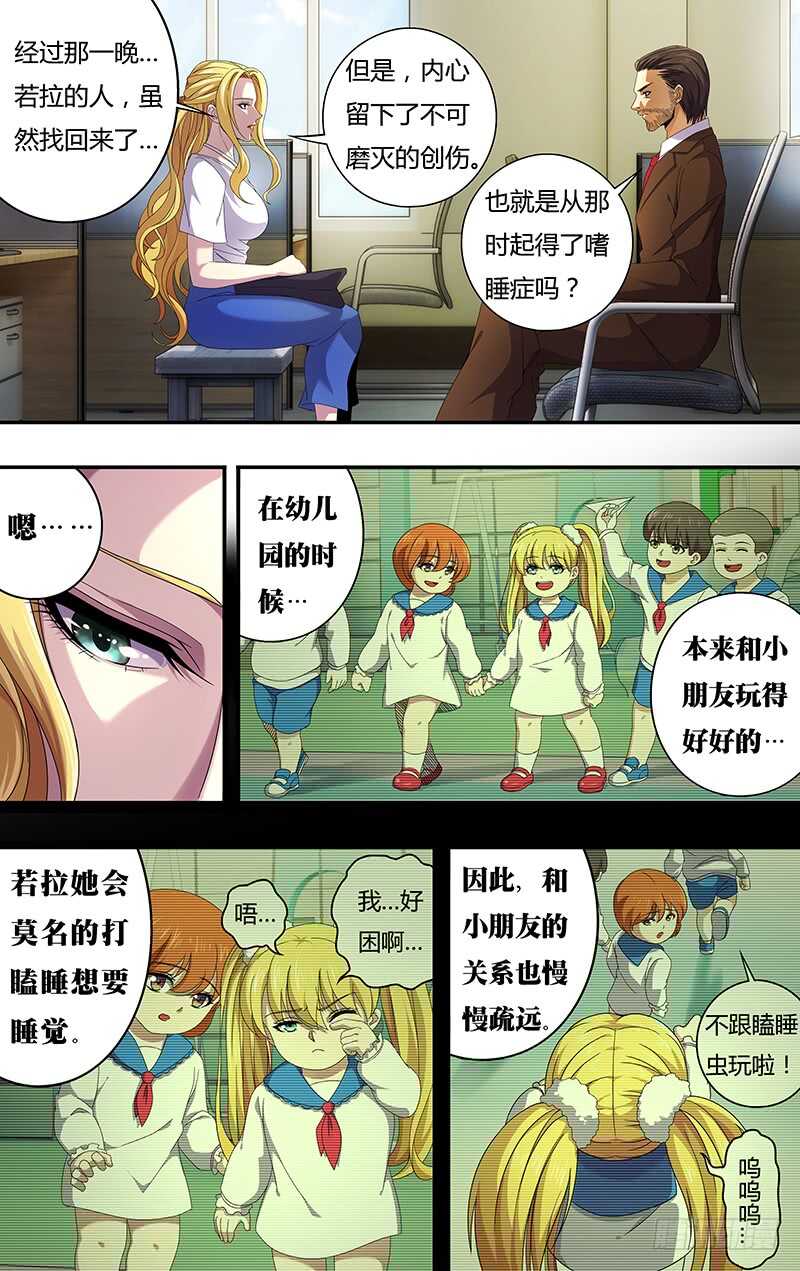 第124话（童年阴影）2