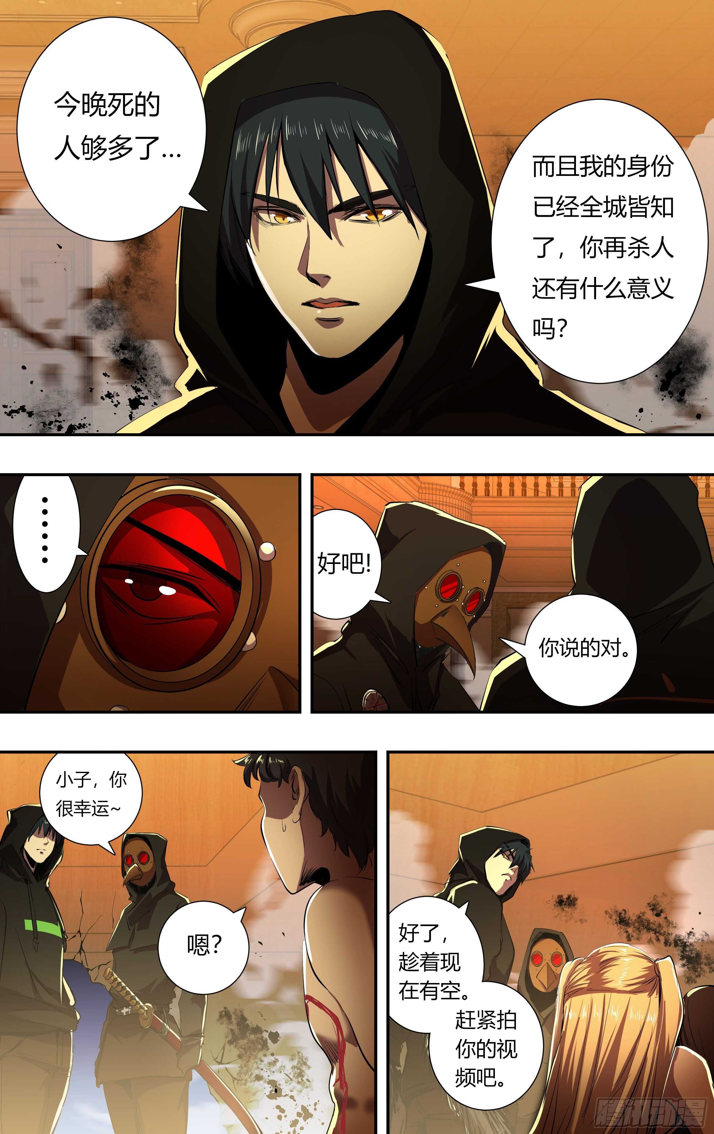 第215话（守株待兔）7