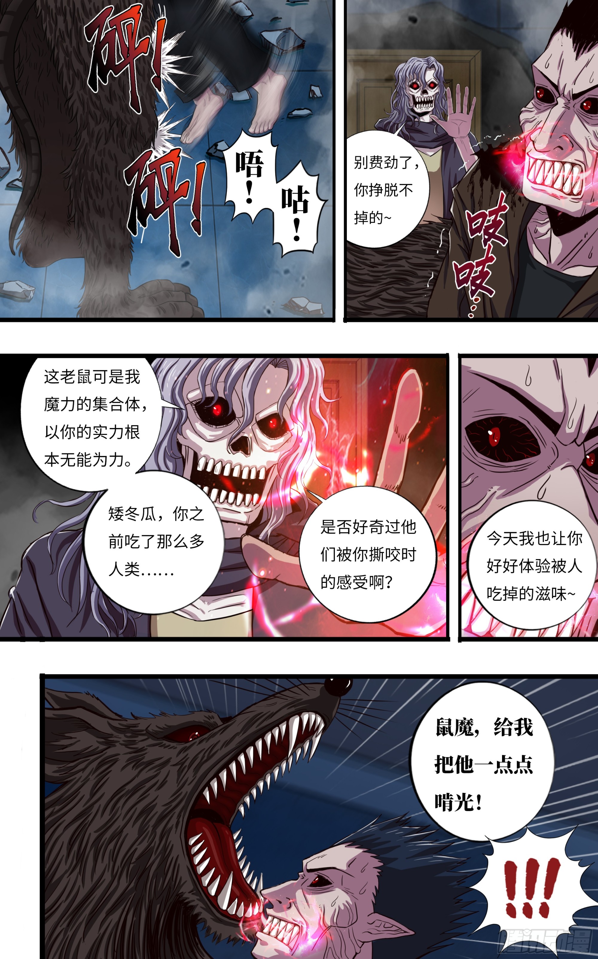 第270话（薄野透VS曹修）1
