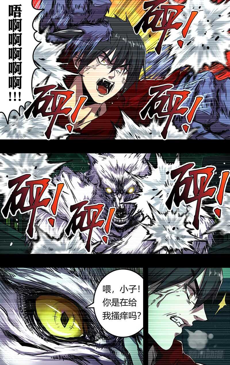 第201话（狼王卡特罗）9