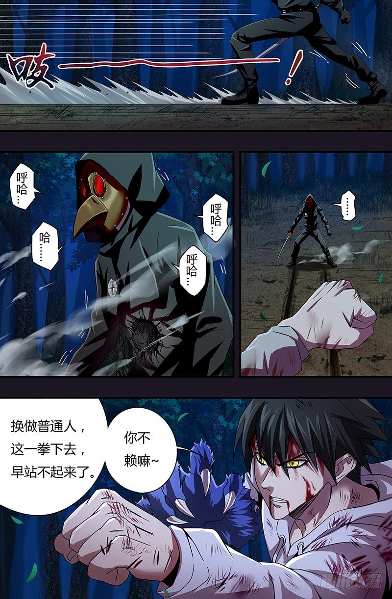 第45话（乌鸦的实力）5
