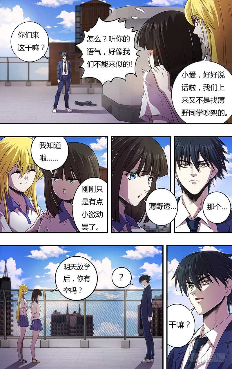第126话（道歉）9