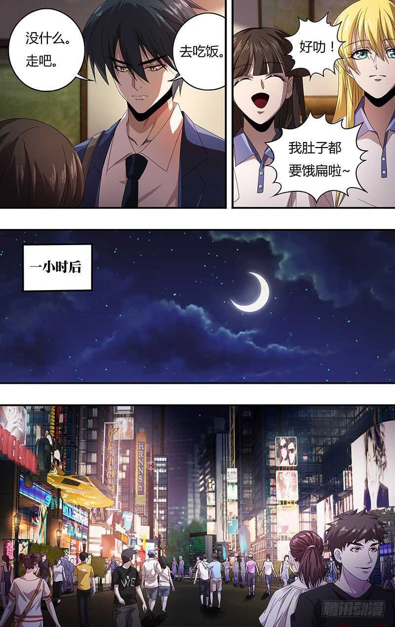 第129话（《诺斯费拉图》）1