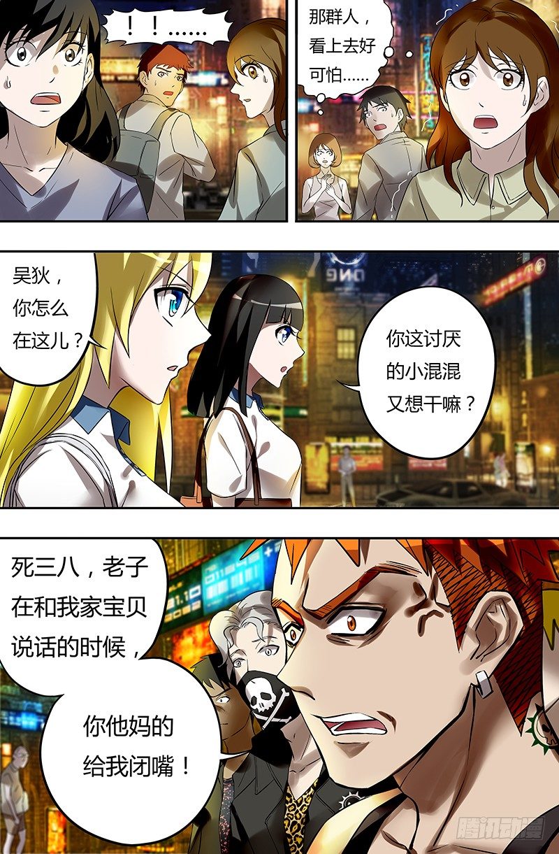 第31话（遭遇）2