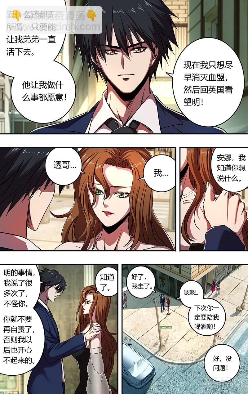 第164话（秘密武器）5
