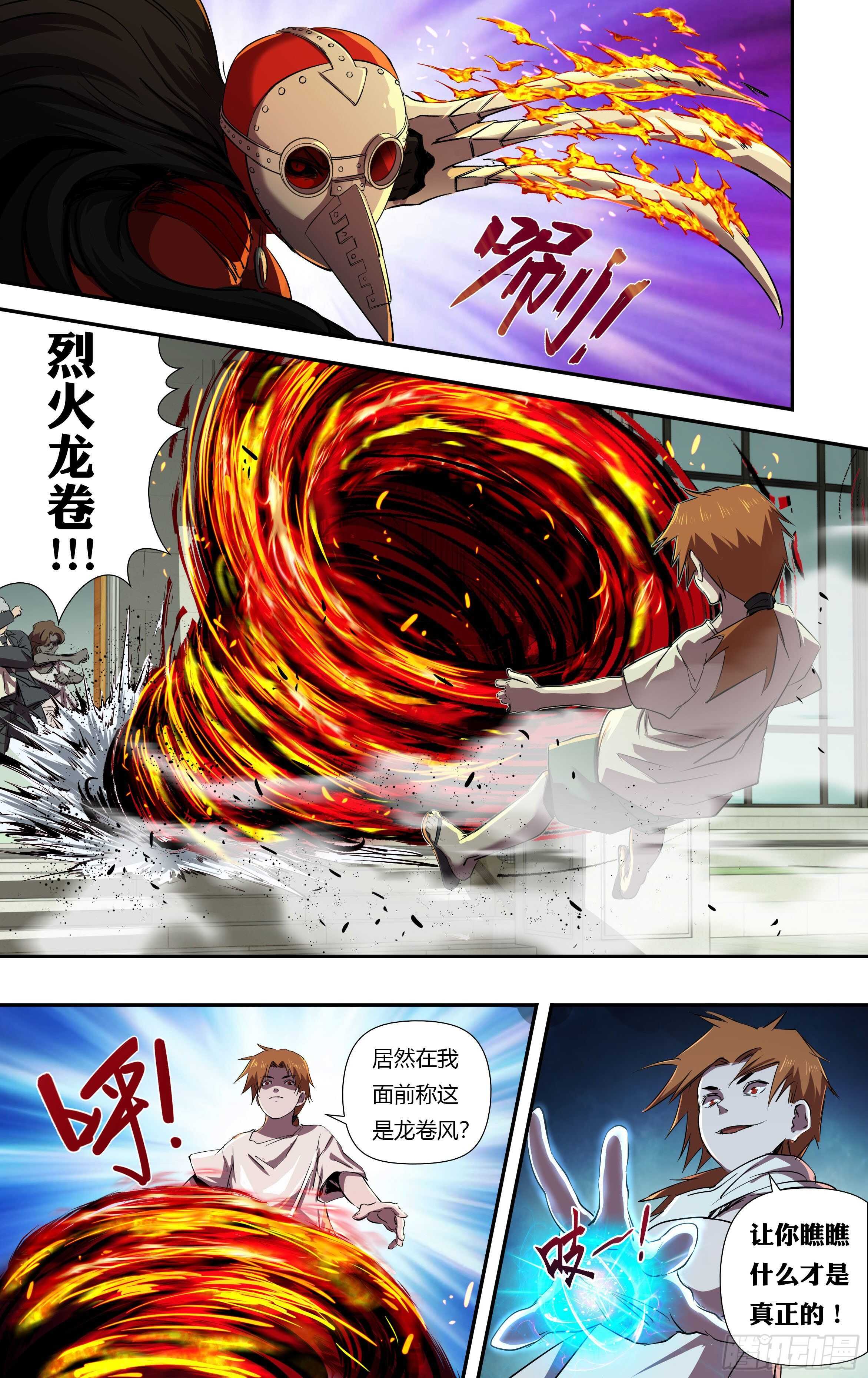 第231话（出卖）9