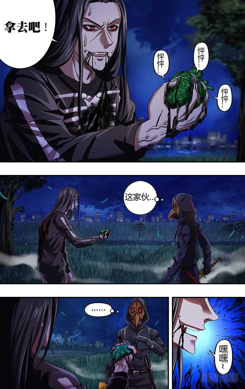 第89话 (后手)6