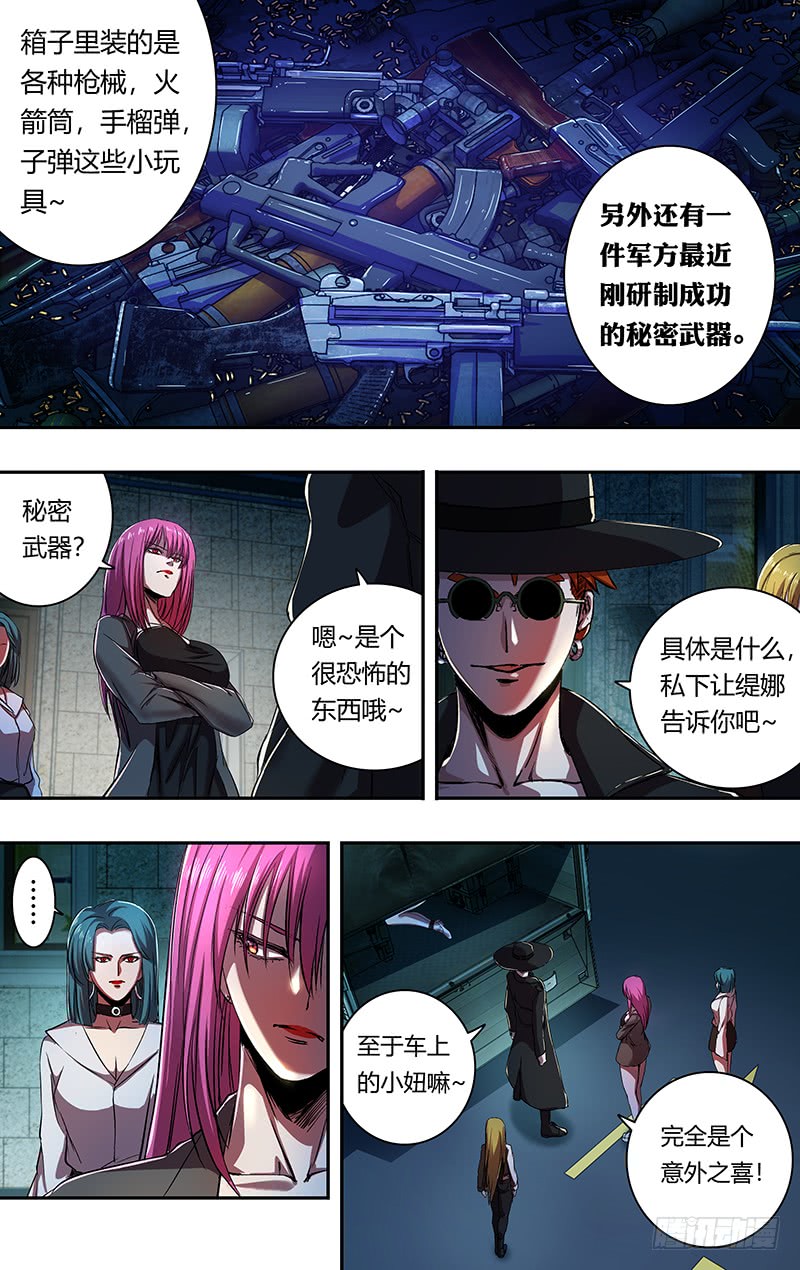 第164话（秘密武器）9