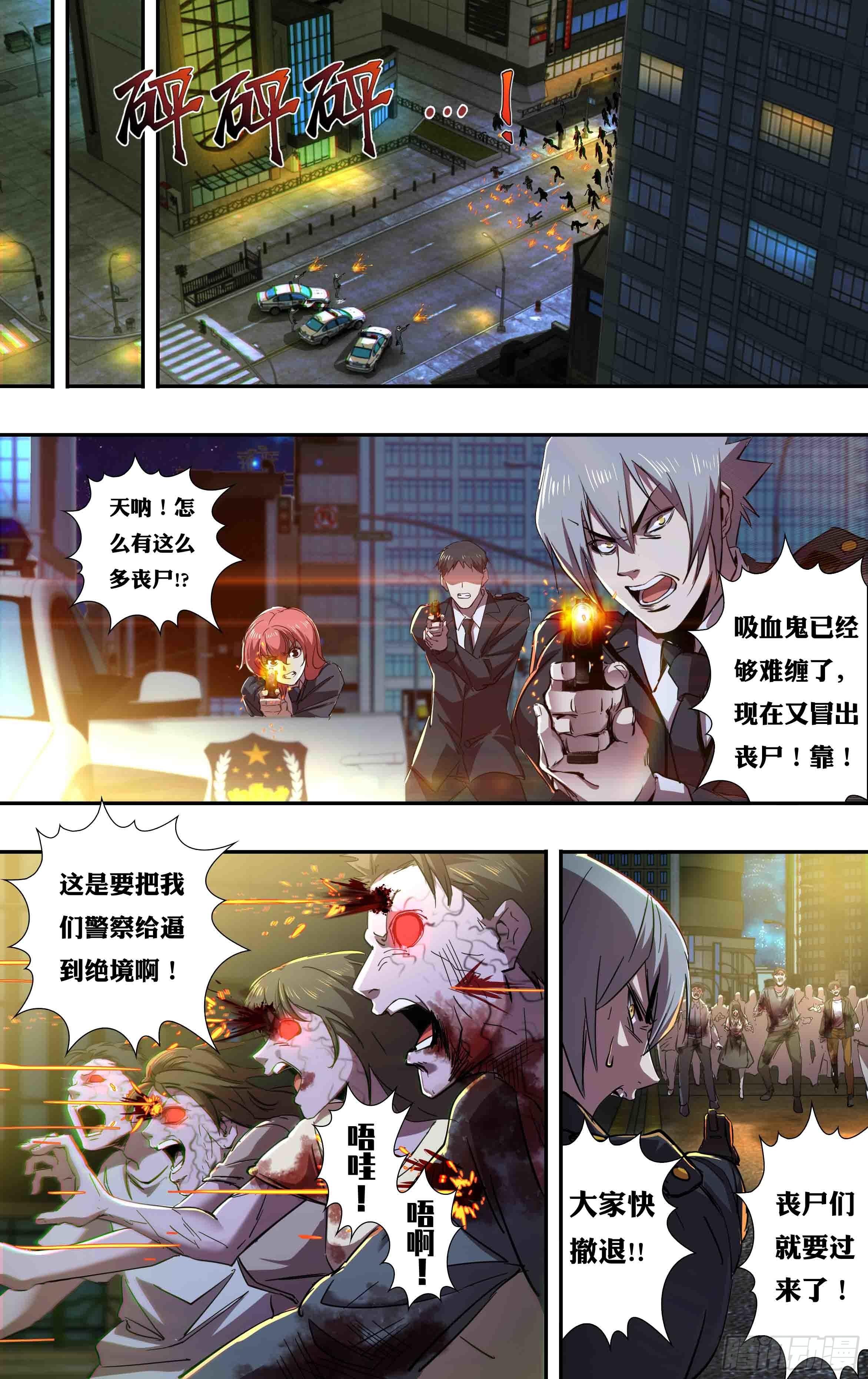 第241话（维斯塔的打算）6