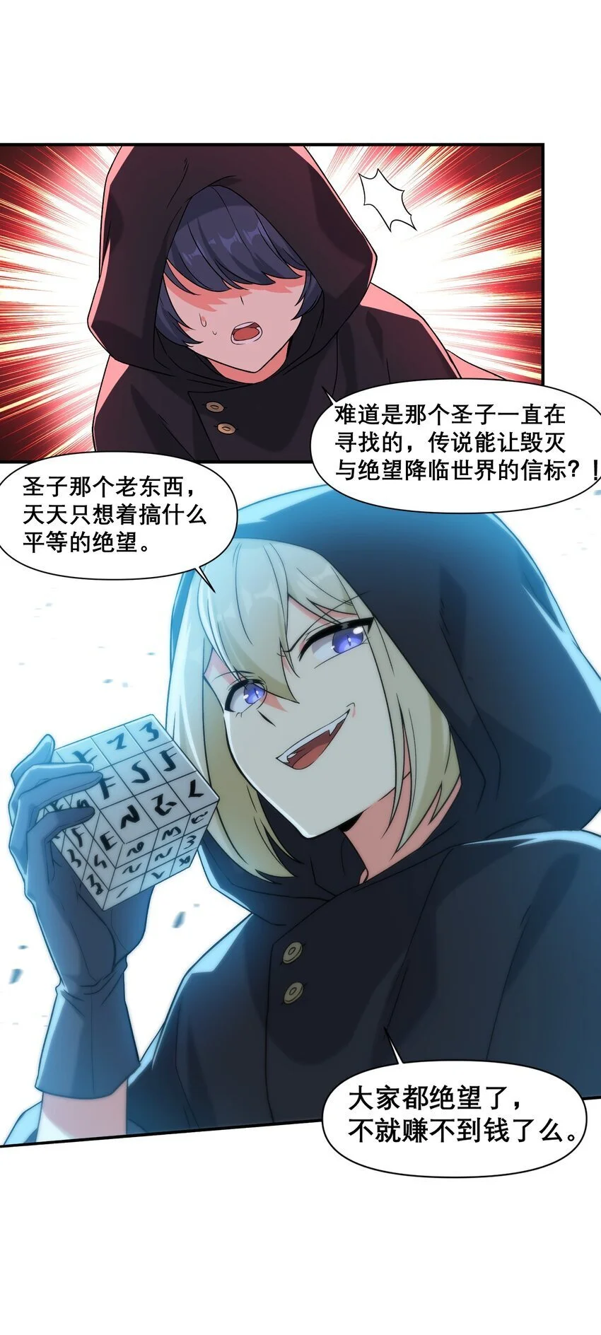 17 他们已经不是同志啦34