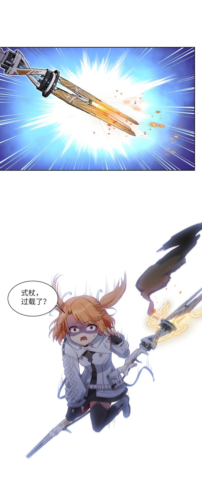 006 异变17
