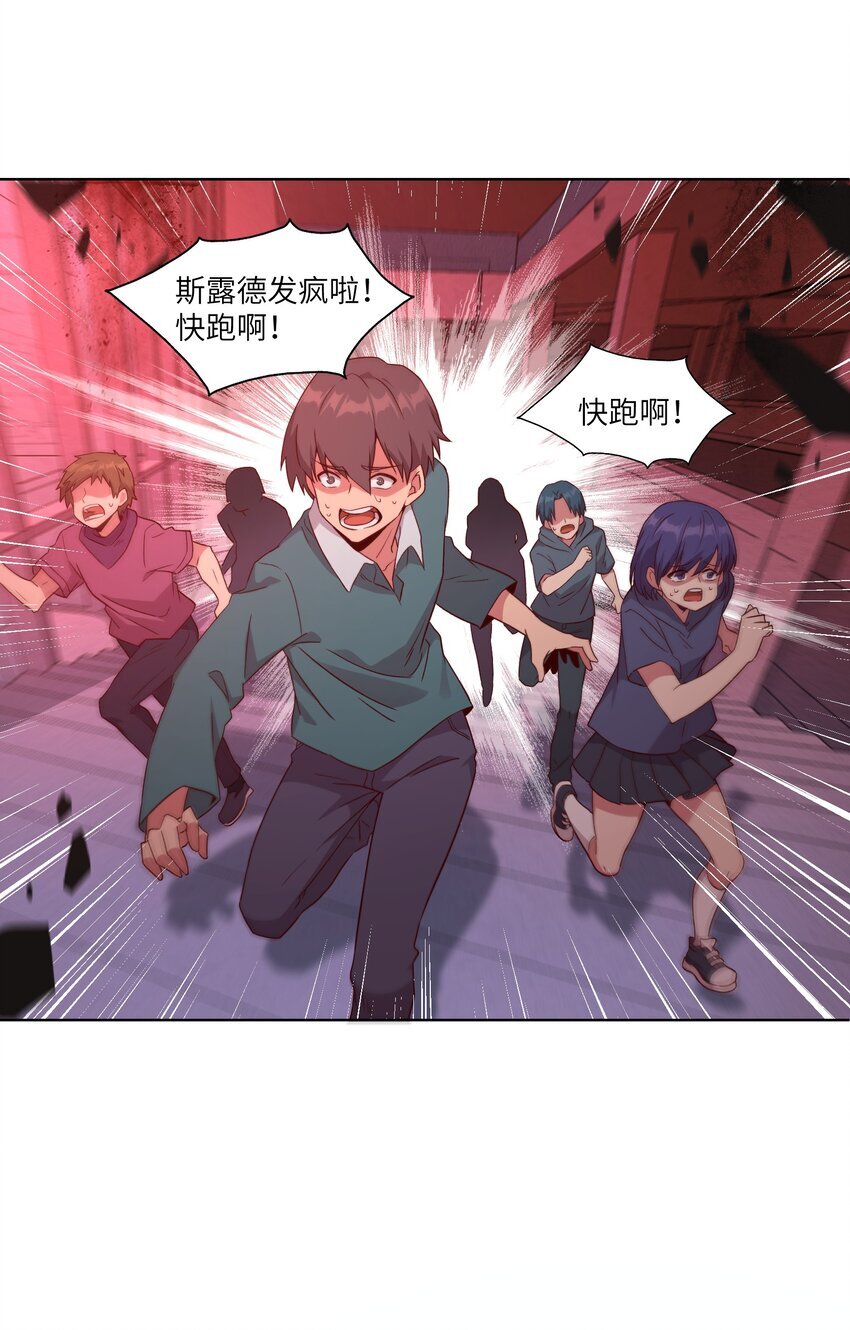 006 异变44