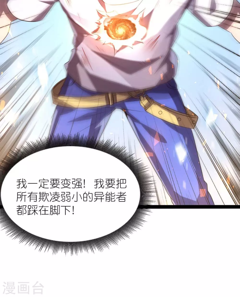 第1话 卑微的实验品55