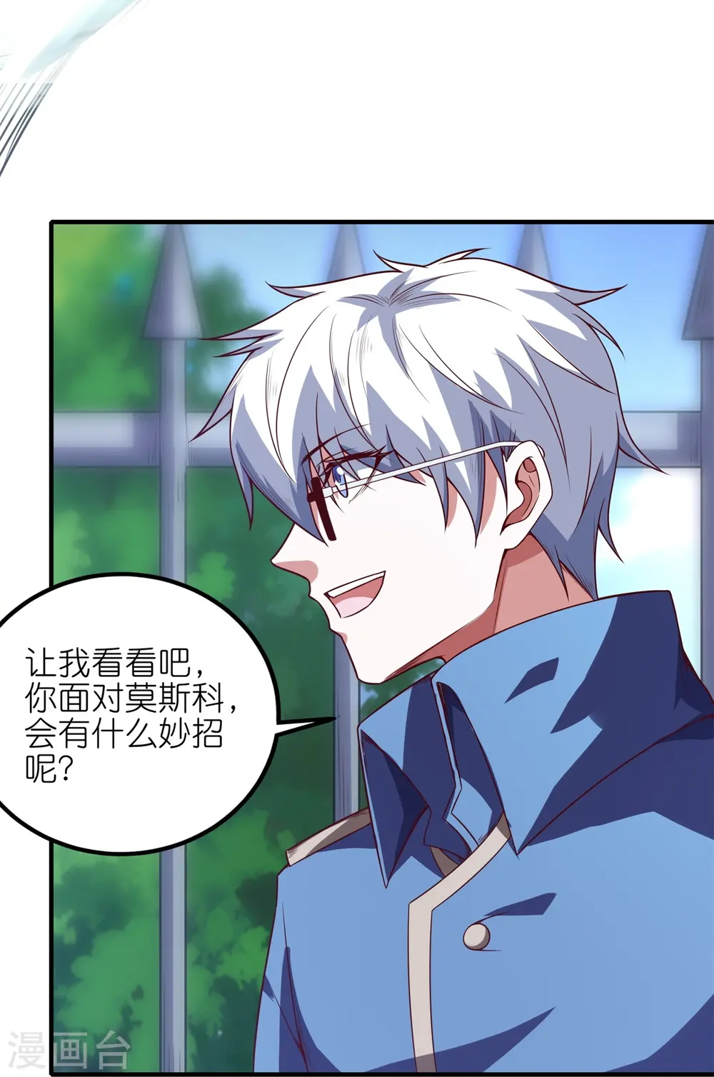 第50话 入队测试？boss直聘！23