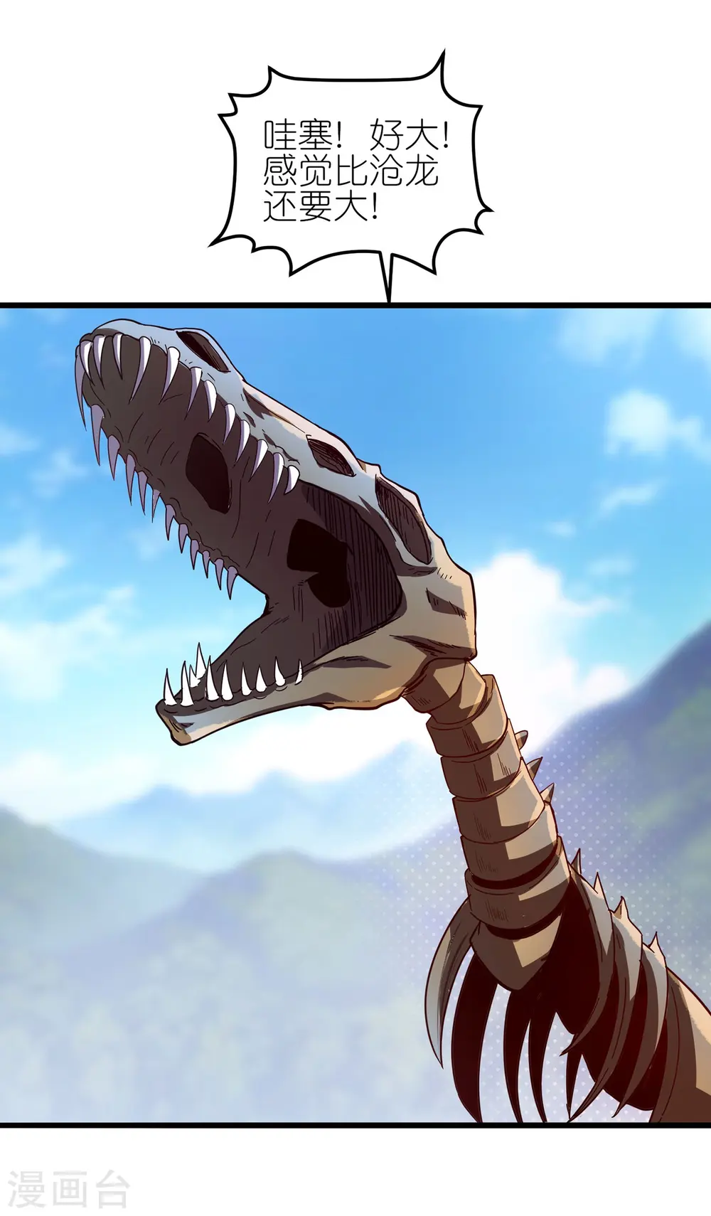 第35话 你找茬是不是啊？4