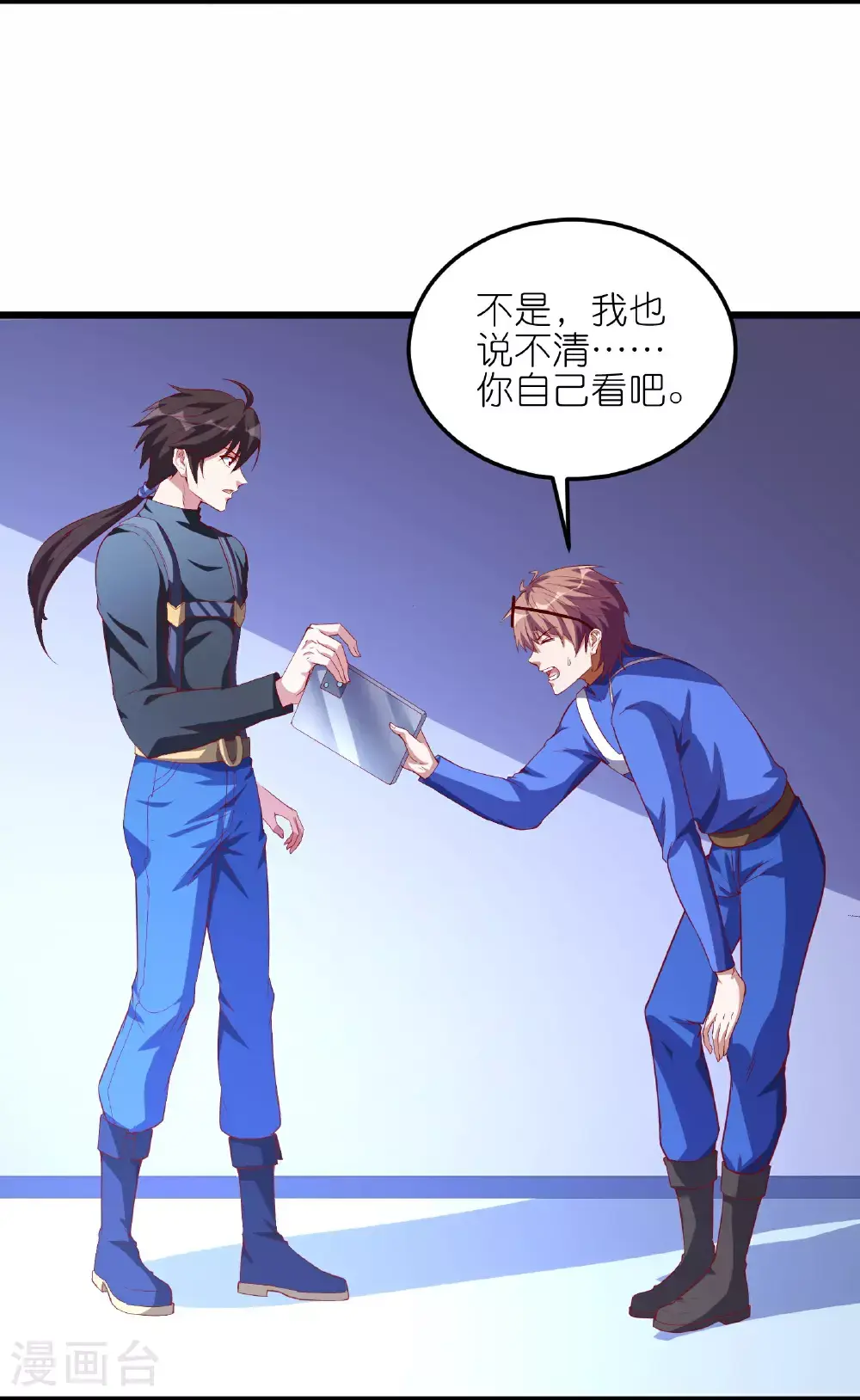 第75话 异能者大赛15