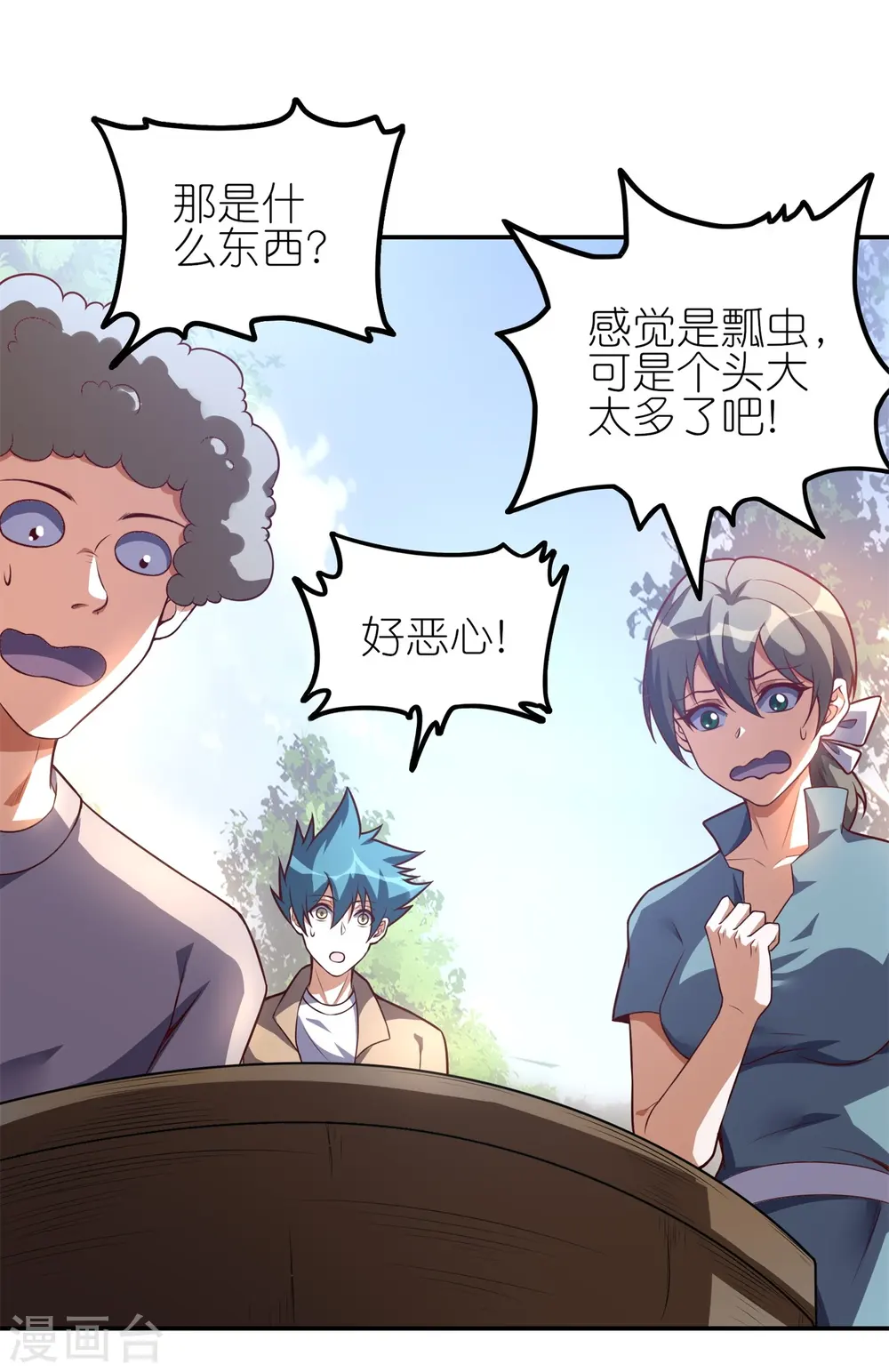 第36话 是时候收拾你了！2