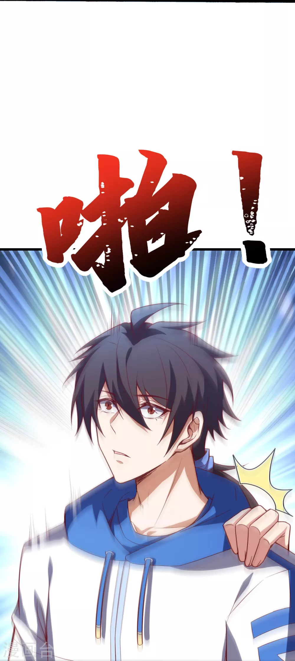 第30话 神兵！20