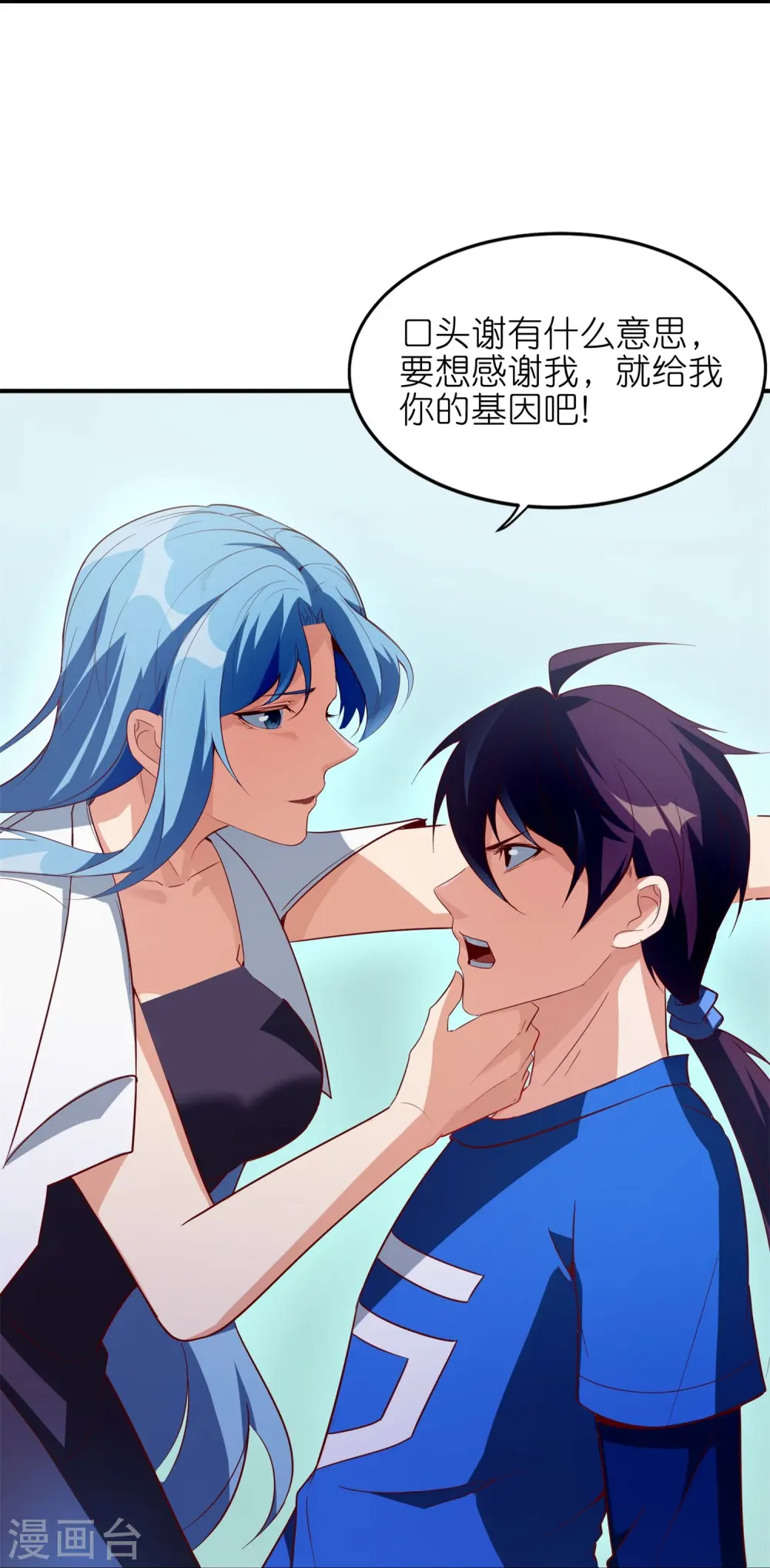 第47话 我只是想保护你32