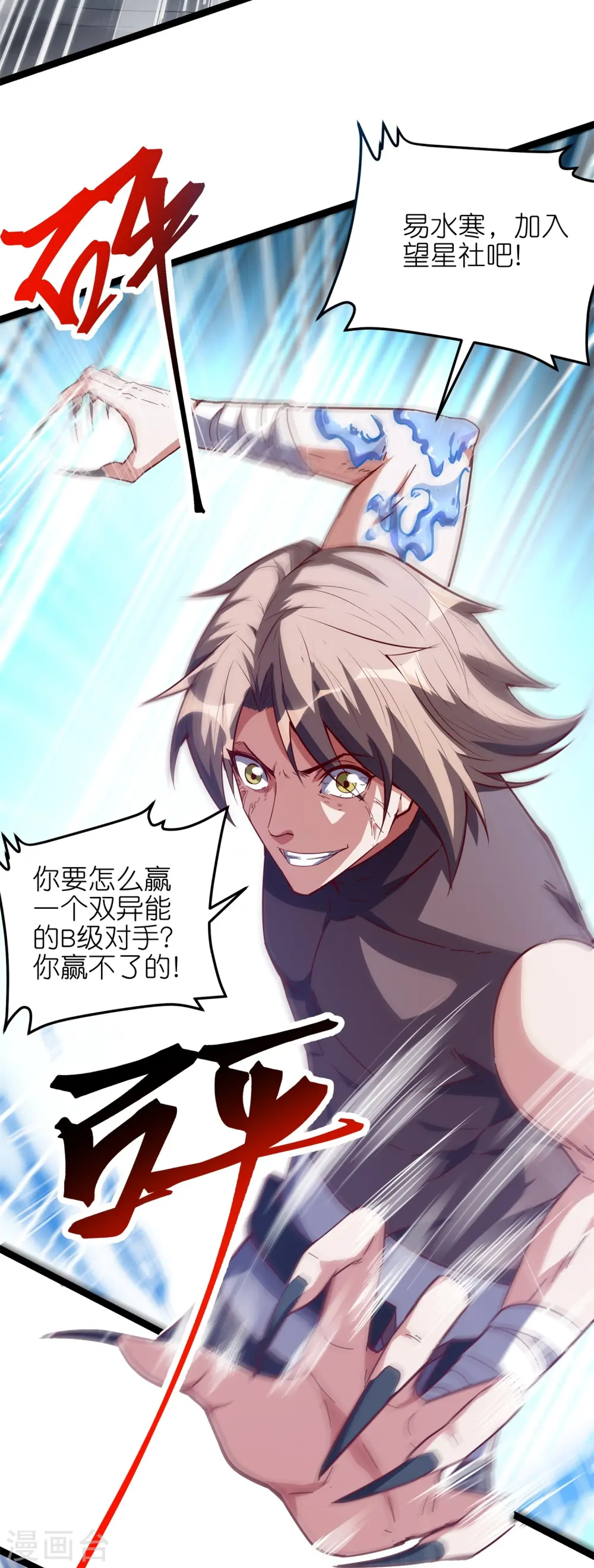 第59话 凤凰的火焰3