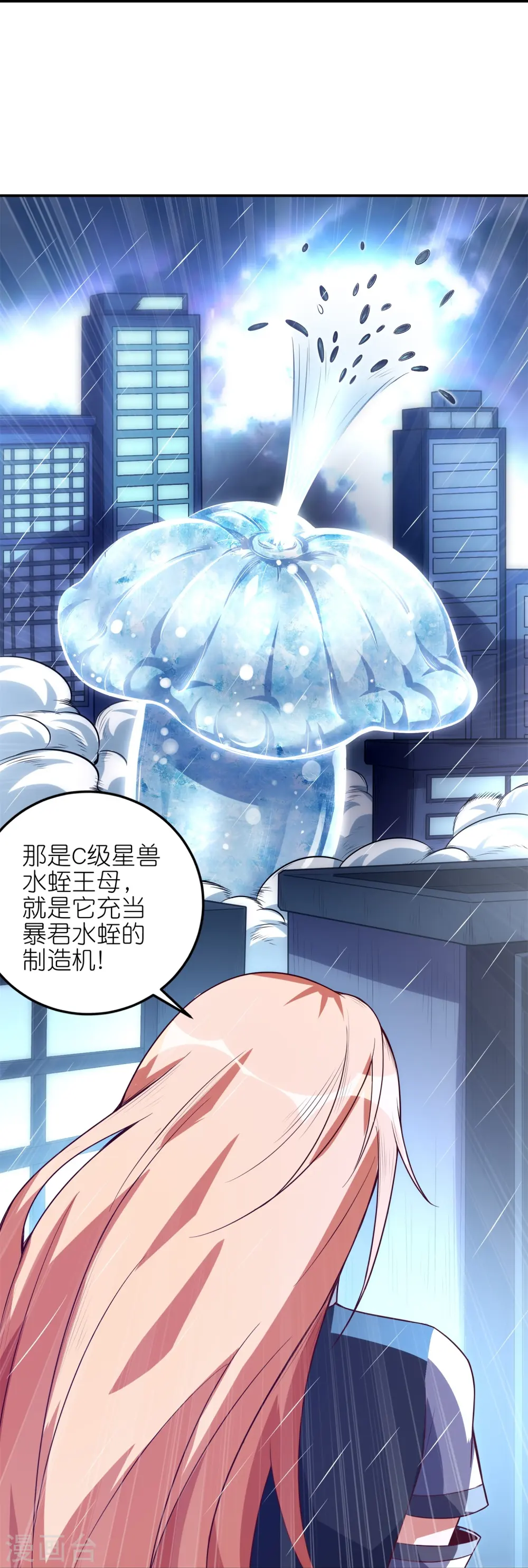 第41话 暴君水蛭36