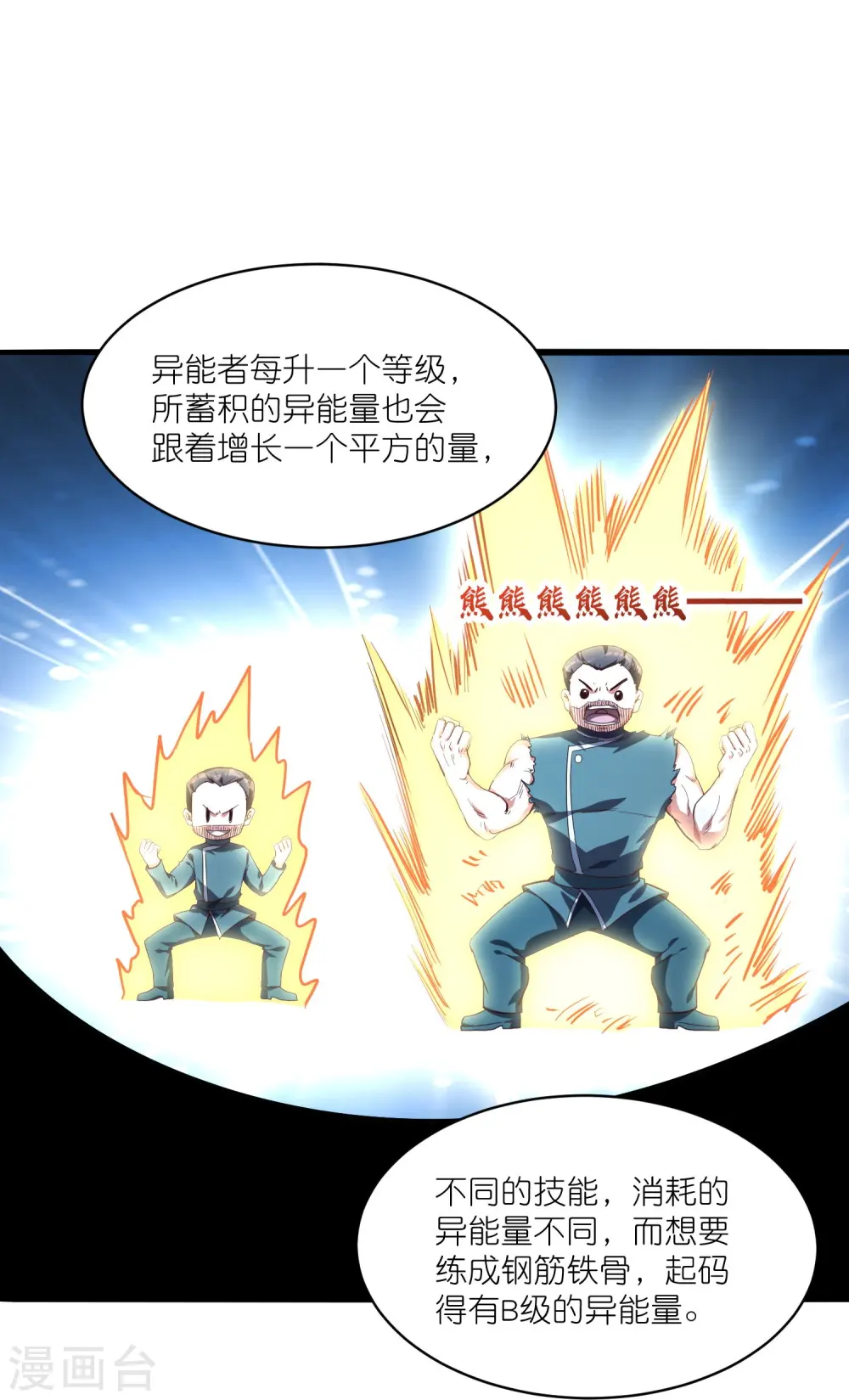 第34话 云泥之别33