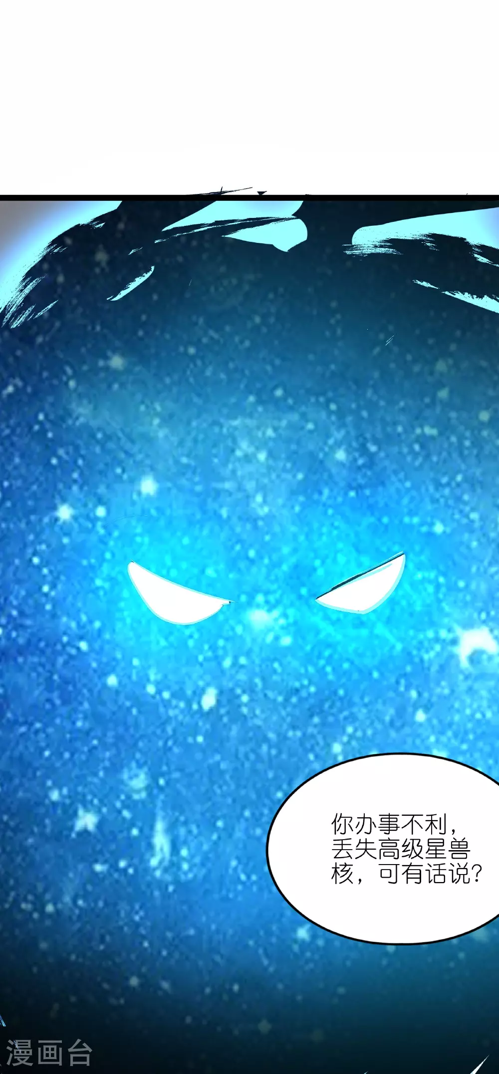 第74话 精密的盘算30