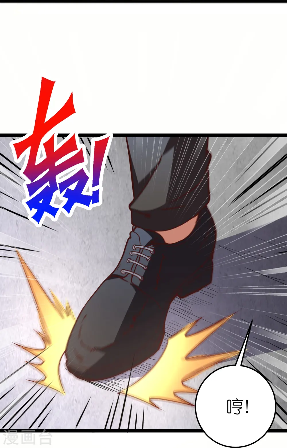第63话1 你太不要脸了！6