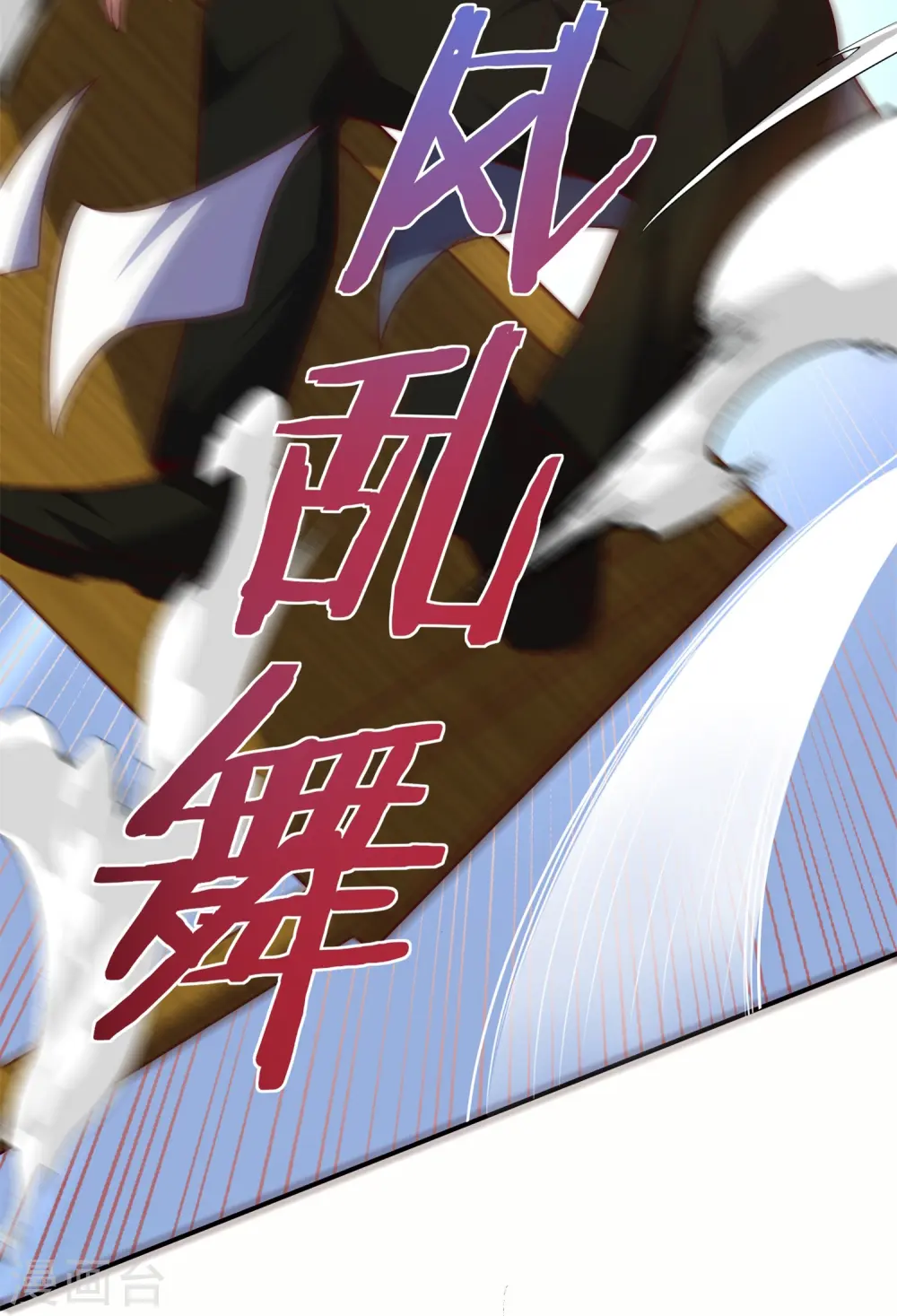 第48话 此处不留爷自有留爷处33