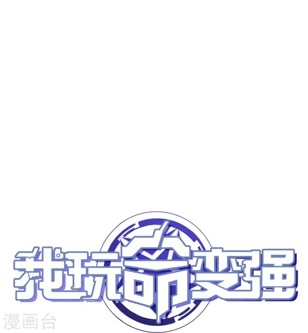 第52话 这是我妹易初初37