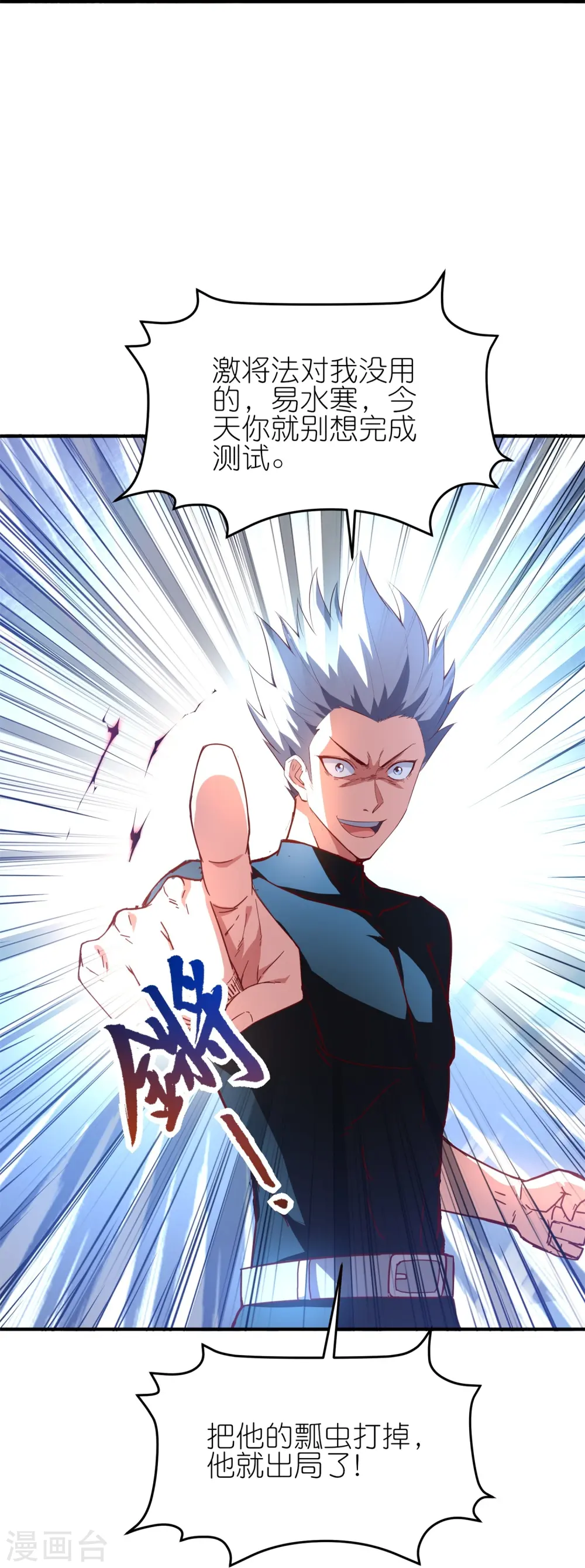 第37话 克里斯的人，都该死！5